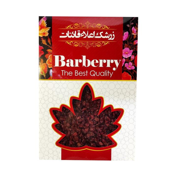 زرشک اعلاء قائنات - 250 گرم